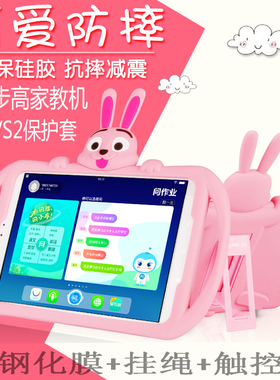 适用于步步高家教机s3保护套防摔S3pro可爱s3Prow全包BBK学生s3Pros平板电脑9.7英寸S2儿童软壳smartS2支架壳