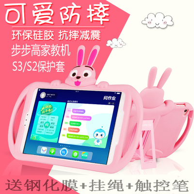 步步高家教机儿童防摔保护套