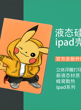 ipad82020新款iPad保护套a2270软胶ipad7书本式ins风A1822第八代8th硅胶air2时尚可爱A1474防弯五六七代pro11