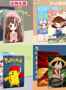 2018新9.7寸ipad air2保护套卡通第七代可爱2017套子A1893ipadmini5pro11air2/3壳10.5第五代a15662019款10.2