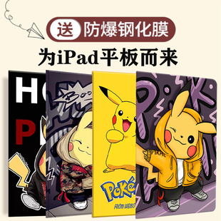 2021款ipad保护套10.2可爱piad5/6卡通ipd234硅胶ip7软壳第8代a2270全包7th防摔air4/3防滑pid网红ins风ip壳