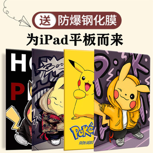 卡通风硅胶软壳全包防滑保护套