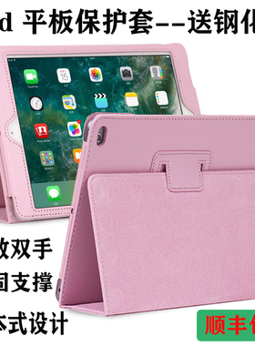 适用苹果平板iPad保护套2021第9代10.2英寸电脑皮套派apple外壳a2270/1822/1893简约air2纯色支架mini6保护壳