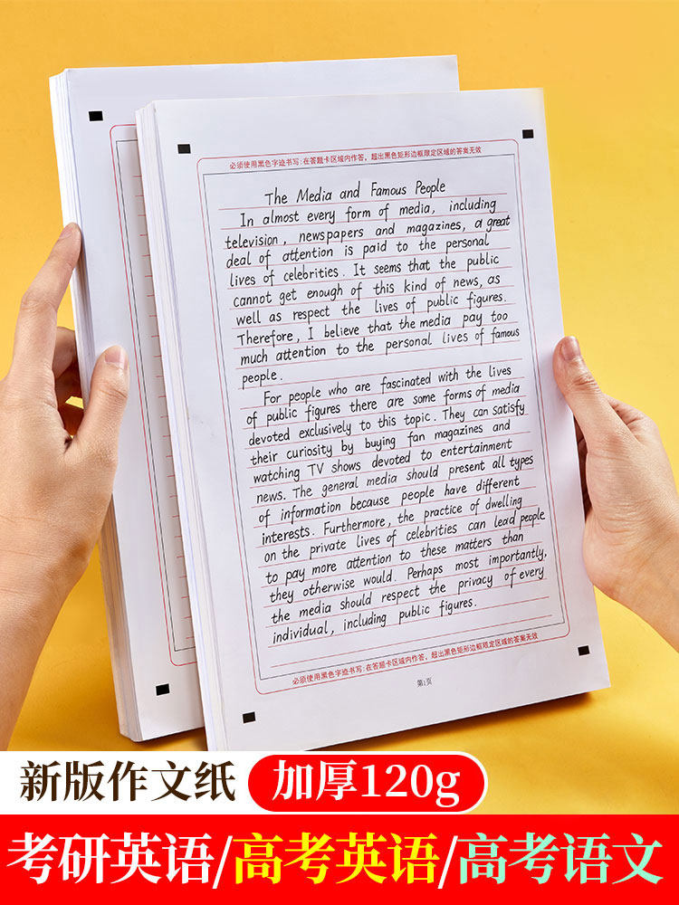 专用高中英文答题卡考研英语双面横线练习稿纸衡水体字帖英语书写纸