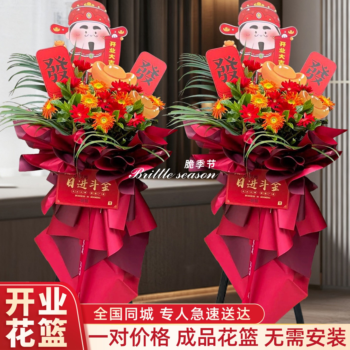 全国开业大麦花篮鲜花快递同城配送开张乔迁庆典开业商务广州花店