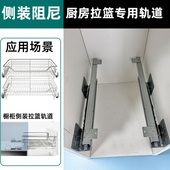 锅碗篮滑道加厚缓冲导轨 托底滑轨 方管拉篮阻尼轨道 橱柜拉篮侧装