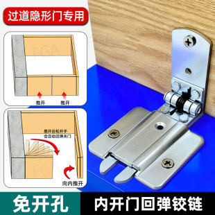 栅栏吧台内推开门自动回弹合页隐形门过道门往里面开90度反弹铰链