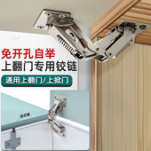 自举上翻门阻尼铰链 吊柜合页无需支撑杆 上掀门专用阻尼器通用型