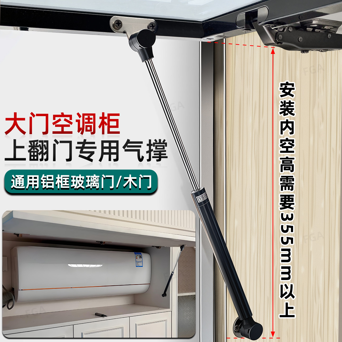 大门板专用上翻门气撑杆图片