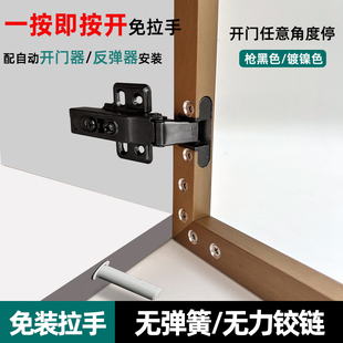 无弹簧无力铝框铰链免拉手按弹开门极简玻璃门反弹触碰开门器合页