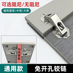 免打孔铰链老旧衣厨柜维修柜门用五金配件明装免开槽阻尼铰链合页