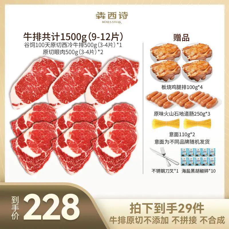 犇西诗原切静腌眼肉西冷菲力牛排儿童新鲜牛扒板腱上脑官方旗舰店 水产肉类/新鲜蔬果/熟食 牛排 原图主图