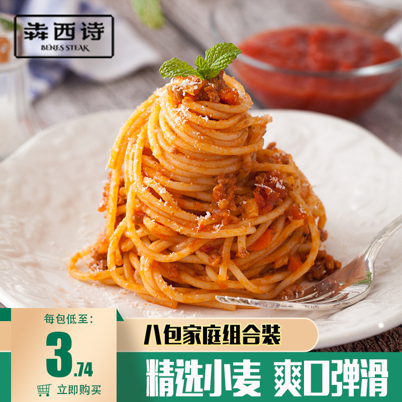 犇西诗方便速食意大利面西餐主食意式风味意面牛排配菜8包