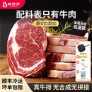 原切0添加 犇西诗原切眼肉谷饲西冷板腱上脑牛排牛肉官方旗舰