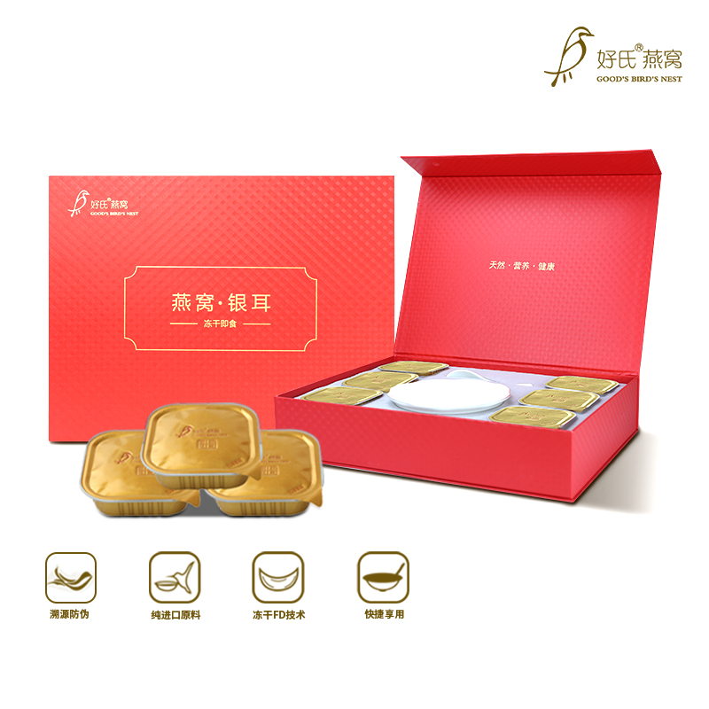 【好氏燕之悦】冻干免炖冰糖即食燕窝溯源正品燕窝制品10gx10碗