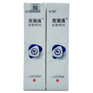 它因克宠清皮肤喷剂宠物狗狗真菌细菌猫咪皮炎脓皮症皮肤病外用药