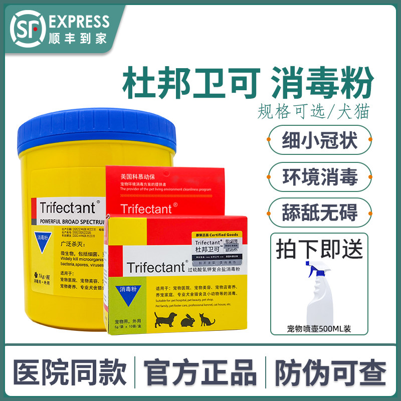 杜邦卫可宠物过硫酸钾消毒液图片