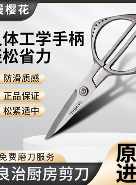 日本进口具良治GLOBAL不锈钢多功能厨房剪刀家用剪肉食物料理剪刀