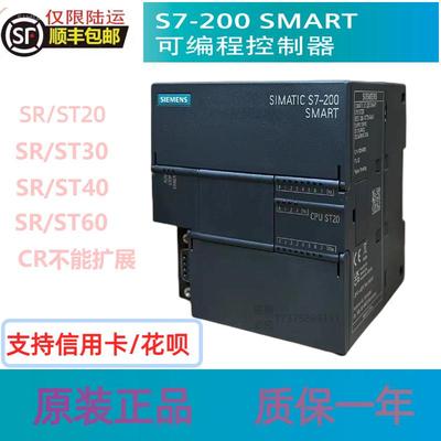 正品西门子s7-200smartplc