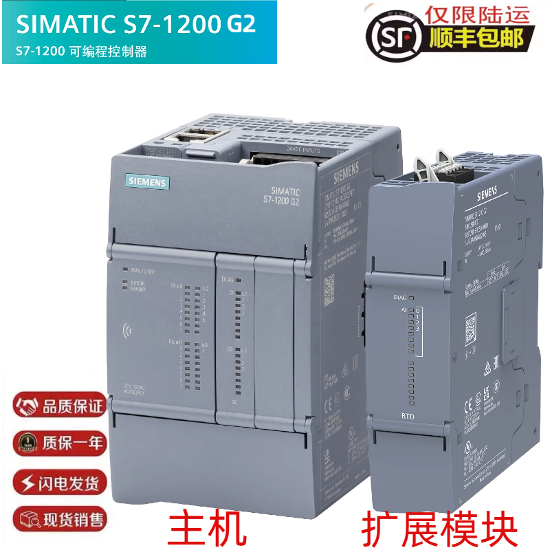 西门子s7-1200G2SM123模块