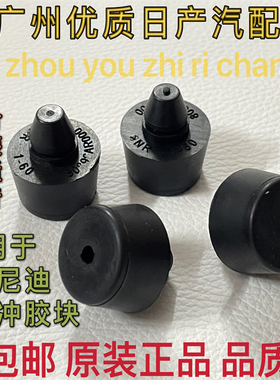 适用于英菲尼迪Q50LQ50Q70LQX50QX60车门板缓冲胶垫胶固定块配件