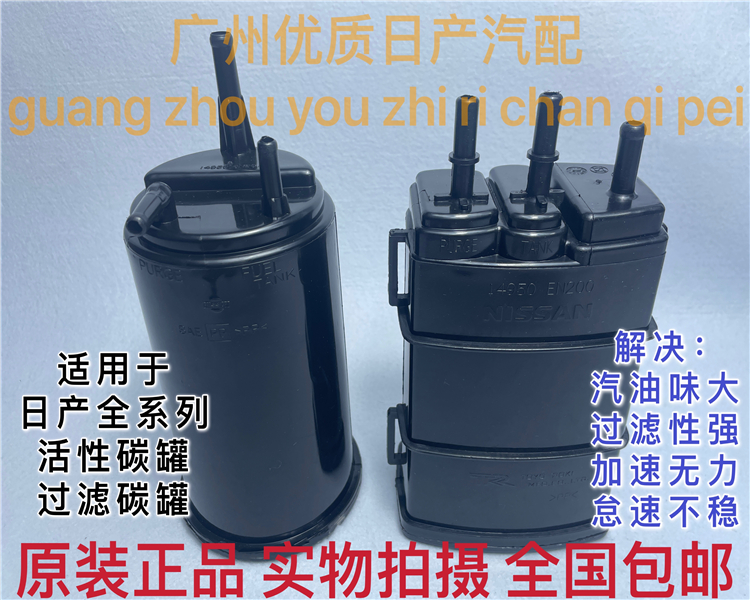 日产碳罐活性碳罐蒸汽散放活性罐