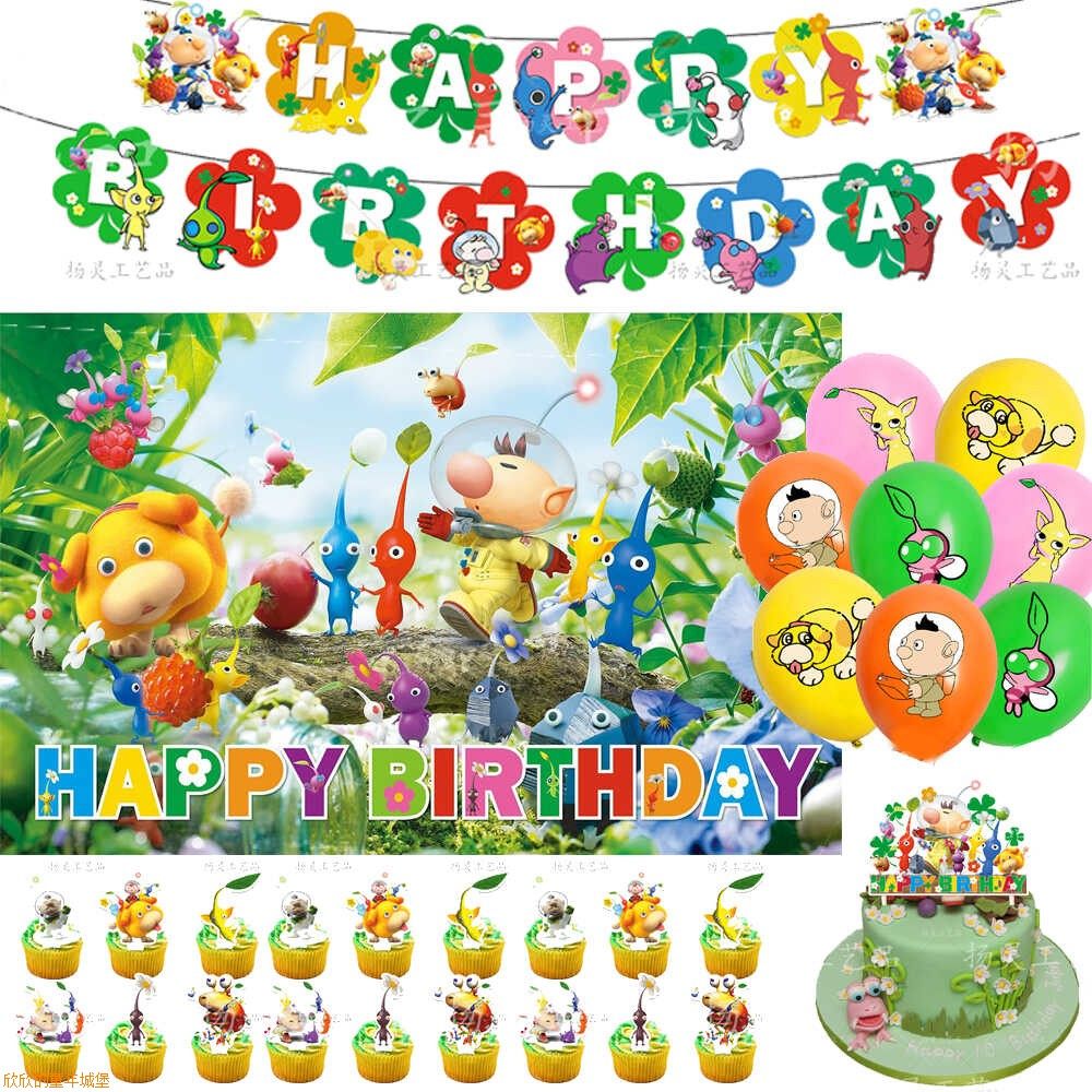 皮克敏4主题生日派对装饰背景布