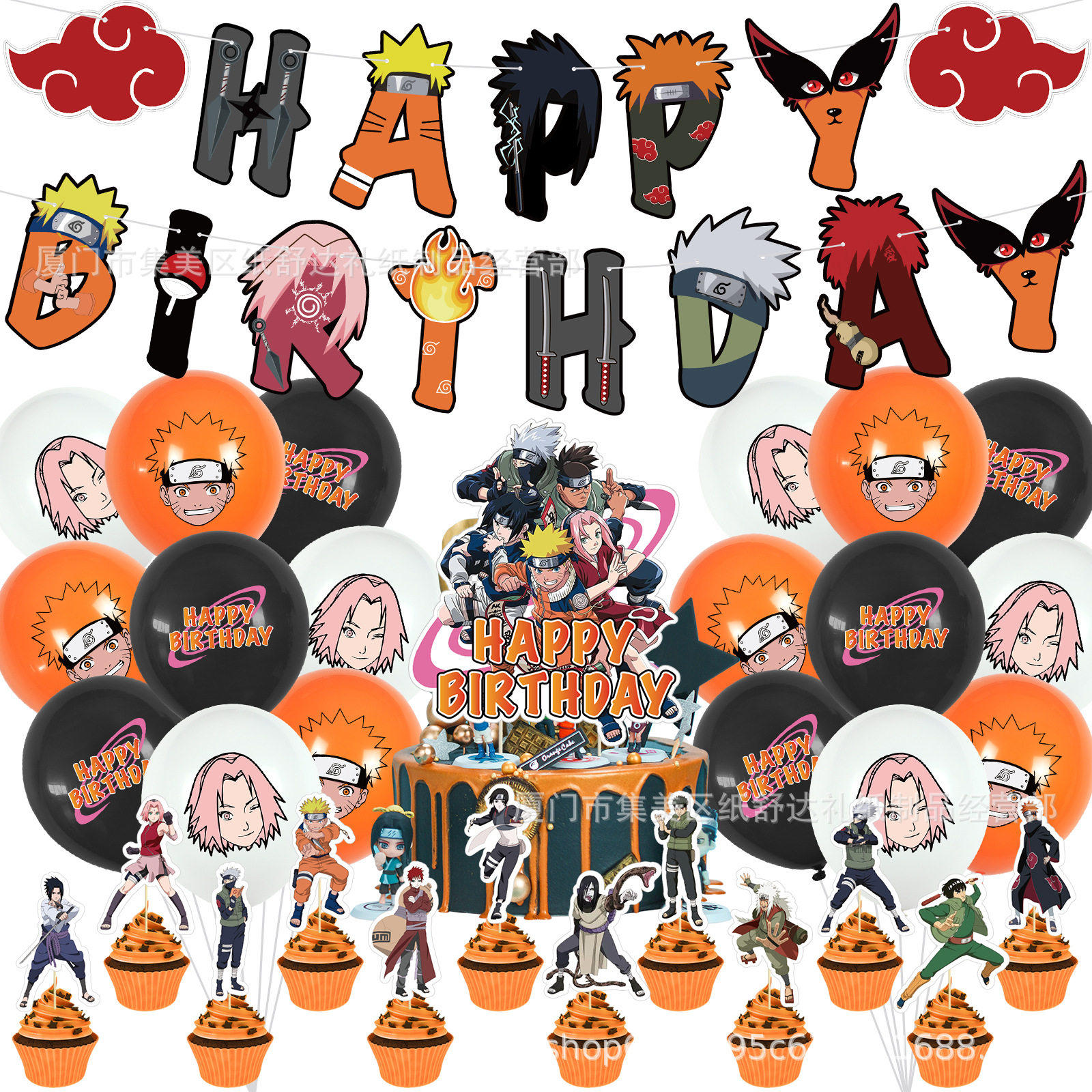 火影忍者主题儿童生日派对装饰横幅拉旗气球蛋糕插旗场景布置套装,节庆用品/礼品,装扮布置套餐,淘宝优惠券,粉丝福利购,淘宝优惠卷