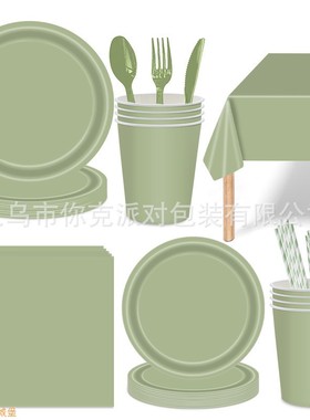 纯色鼠尾草绿色迎生主题派对餐具一次性纸杯餐盘桌布生日布置用品