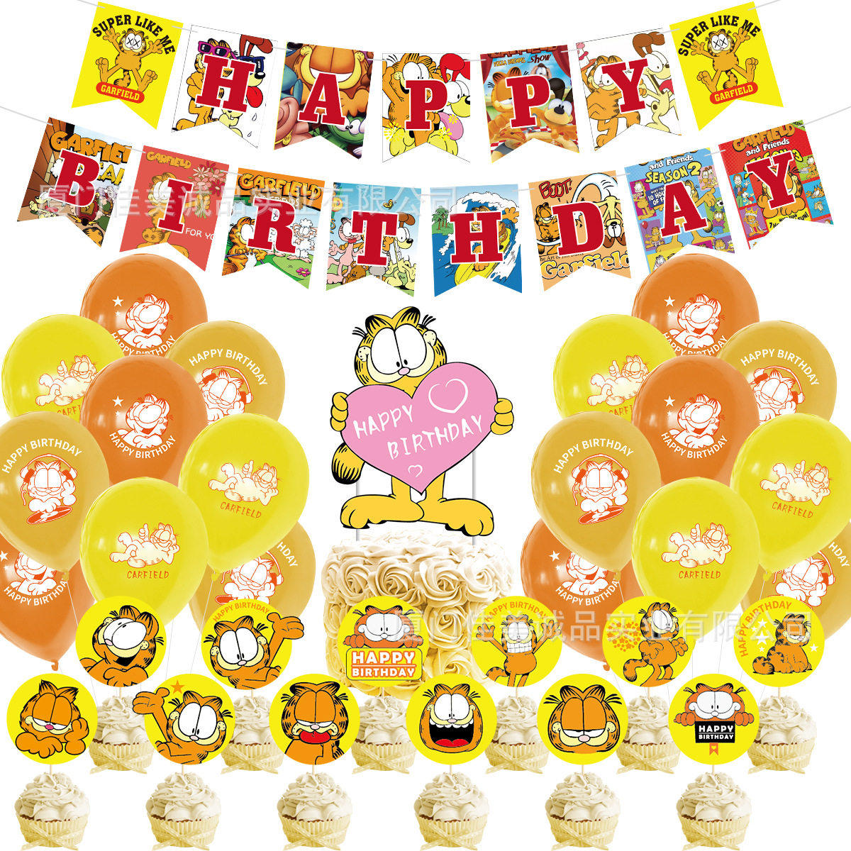 加菲猫生日派对装饰品Garfield拉旗横幅蛋糕插旗猫咪气球套装布置,节庆用品/礼品,装扮布置套餐,淘宝优惠券,粉丝福利购,淘宝优惠卷