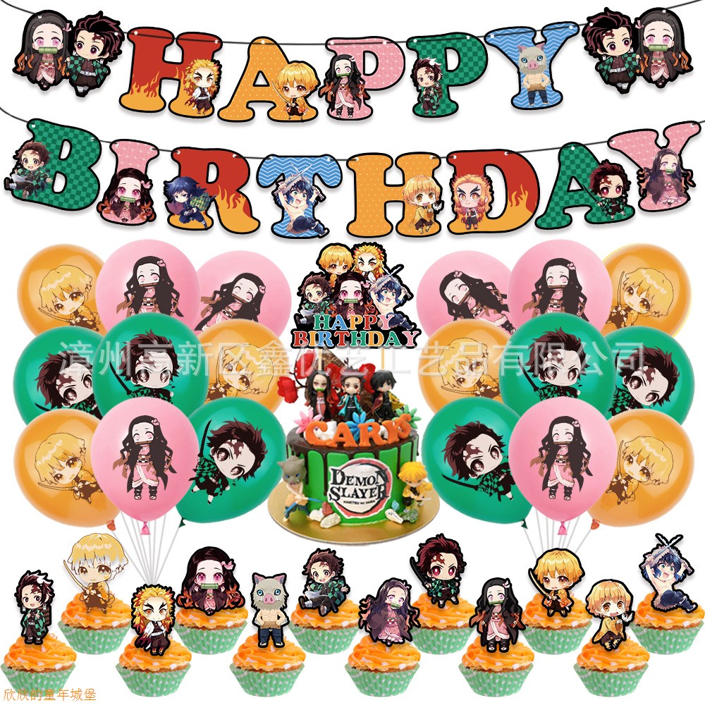 鬼灭之刃主题生日场景布置