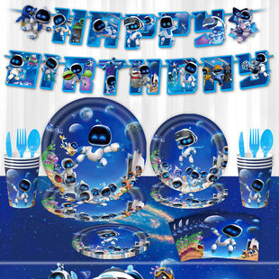 astrobot卡通宇宙机器人主题生日派对装饰一次性纸盘纸杯桌布拉旗