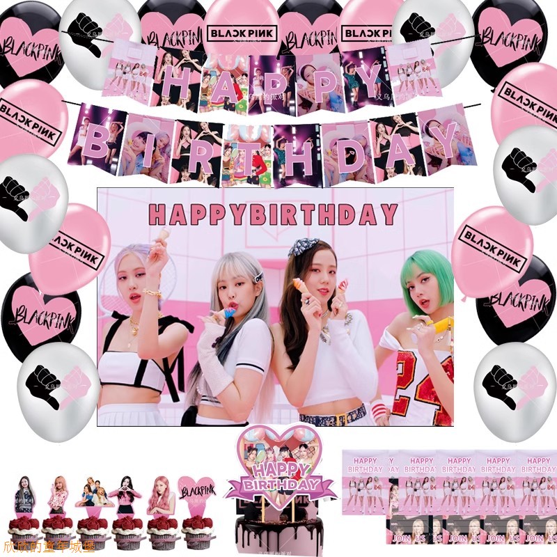 韩国女星BLACKPINK主题派对装饰