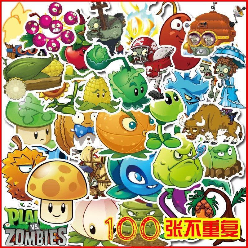 小男孩植物大战僵尸贴纸大g