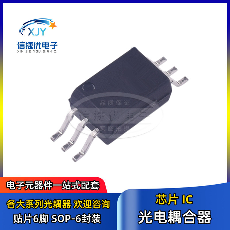 光电耦合器 ACPL-W343 W345 W346 W349 W454 W456 W611 W483 SOP6