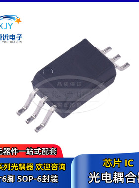 光电耦合器 ACPL-W343 W345 W346 W349 W454 W456 W611 W483 SOP6