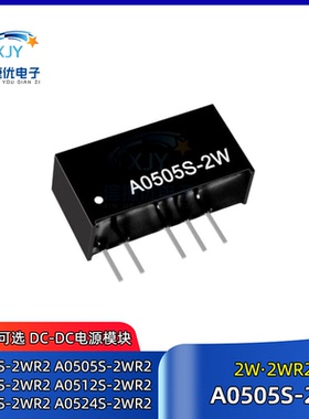A0505S-2WR2 DC-DC电源模块 A0503S/A0509/A0512/A0515/A0524S-2W