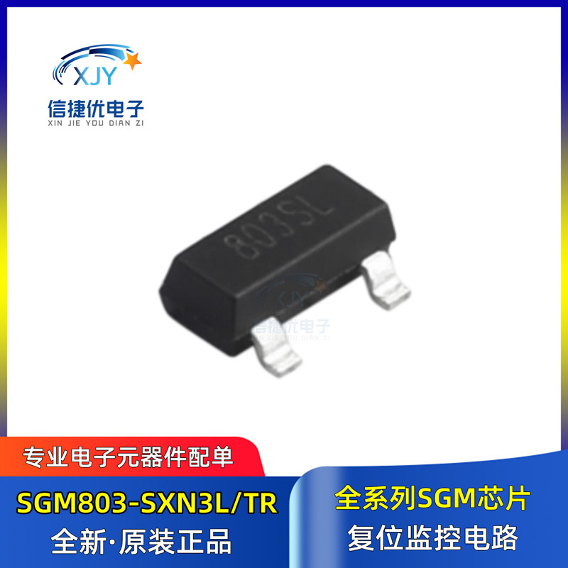 全新正品监控和复位芯片IC