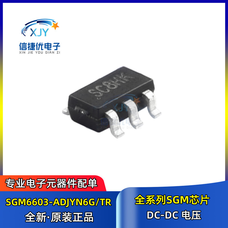 DC-DC电压芯片电源IC