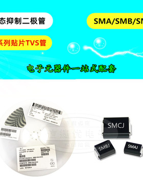 SMCJ120A/130A/150A/160A/170A/188A/CA 贴片单双向TVS瞬态二极管