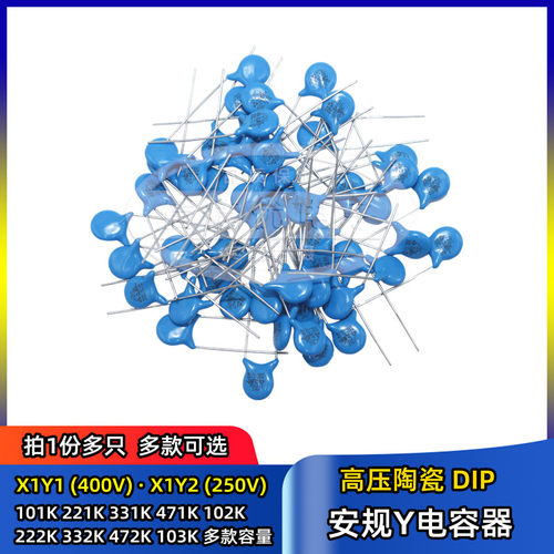 高压瓷片安规Y电容400V250V 222M 2200pF2.2 102 1nF 471 472 103