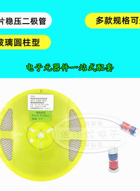 0.5W 1W贴片稳压二极管L34 L41 5.1V 30V 3.3V 10V 12 24 16V~36V