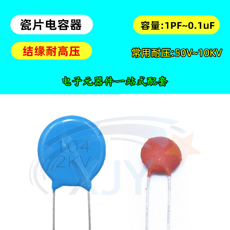 直插高压陶瓷电容 1KV 10/18/20/22/33/47/68/PF 电压1000V DIP