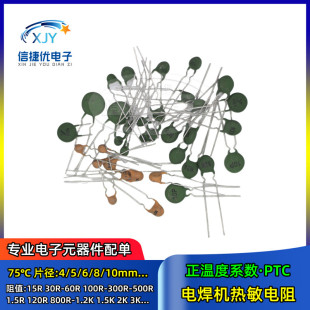 PTC正温度电阻 MZ4 MZ6 MZ8 MZ12 焊机启动热敏电阻 10P 15P 19P
