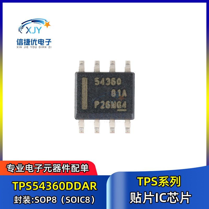 原装正品 TPS54360DDAR SOP8 60V输入 贴片芯片IC 3A 降压转换器