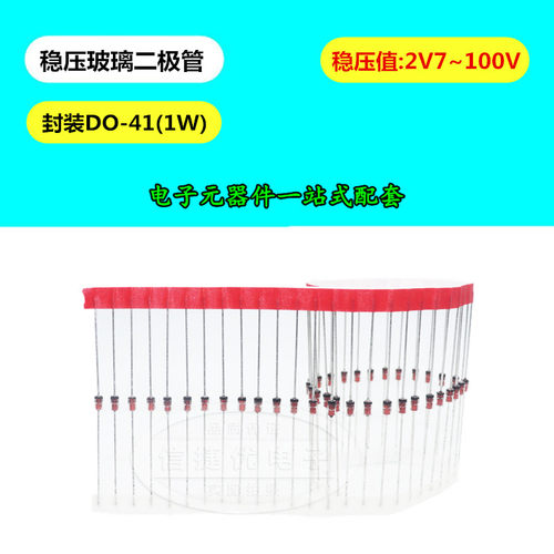 1W稳压二极管 1N4762A 1N4763A 1N4764A 直插玻璃管 82V 91V 100V