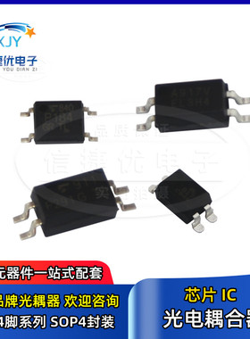 光电耦合继电器 CPC1014N 1016 1017 1018N 1019N 1020N 贴片SOP4