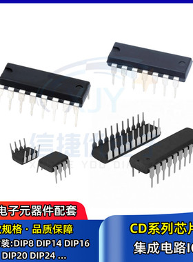 集成电路芯片 CD4011BE CD4060 4069 4070 4073 4082 4098 40106