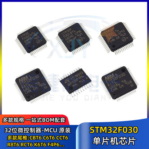 全新芯片单片机XINJIEYOUDZ
