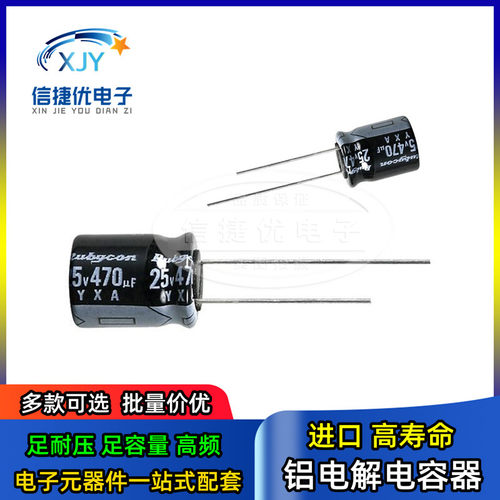 进口电解电容 1uF 2.2 4.7uF 10 22 33UF 50V 63V 100V 400V 450V